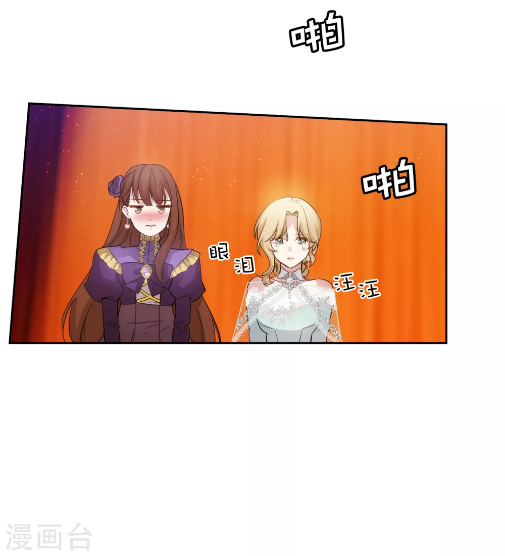 第308话 闭嘴，丑八怪！ 第10页