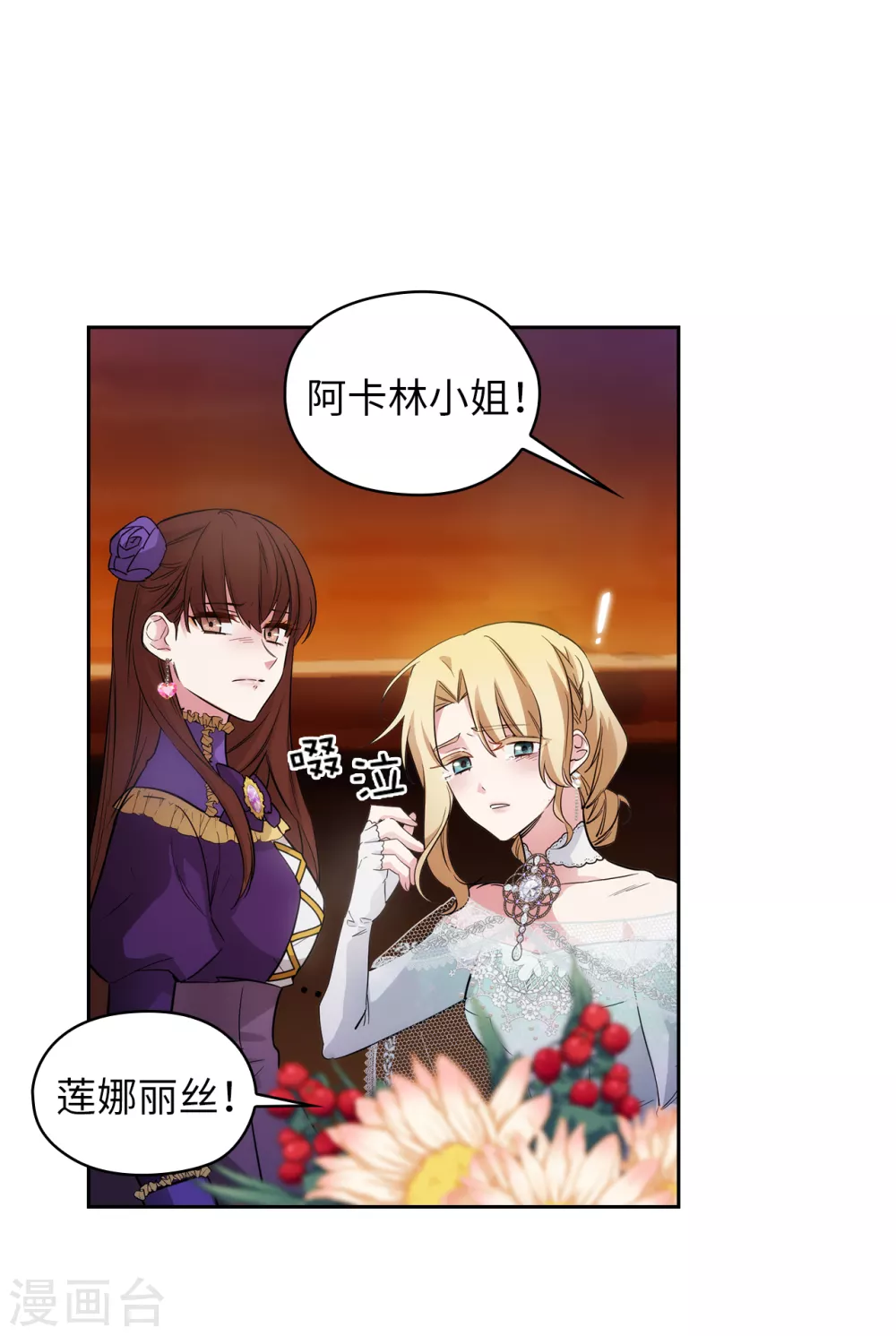 第308话 闭嘴，丑八怪！ 第11页