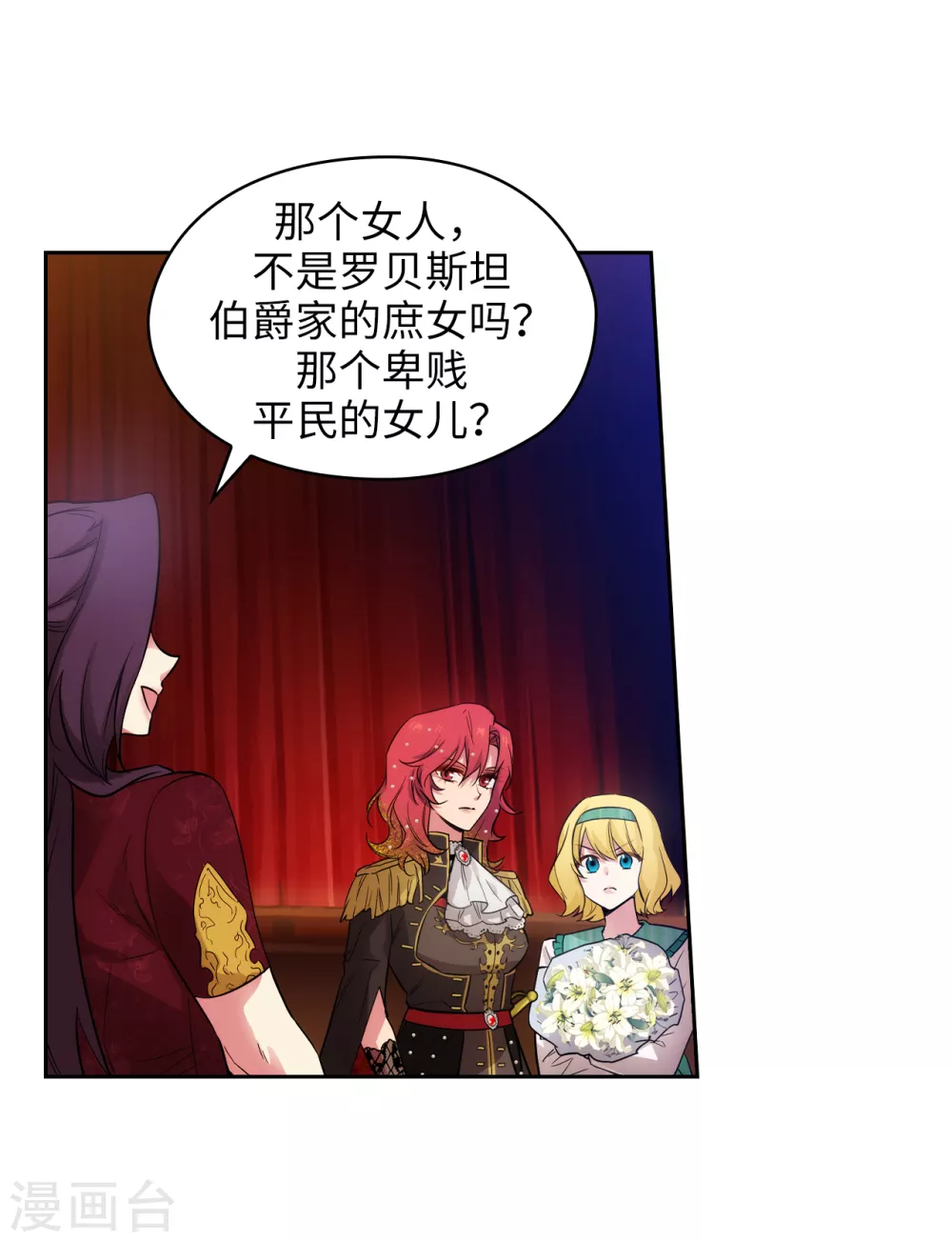 第308话 闭嘴，丑八怪！ 第13页