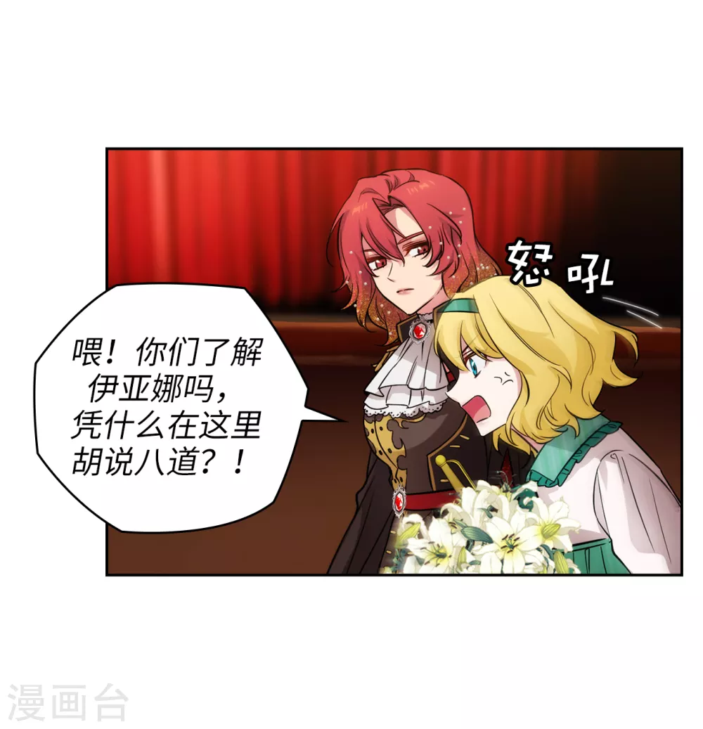 第308话 闭嘴，丑八怪！ 第15页