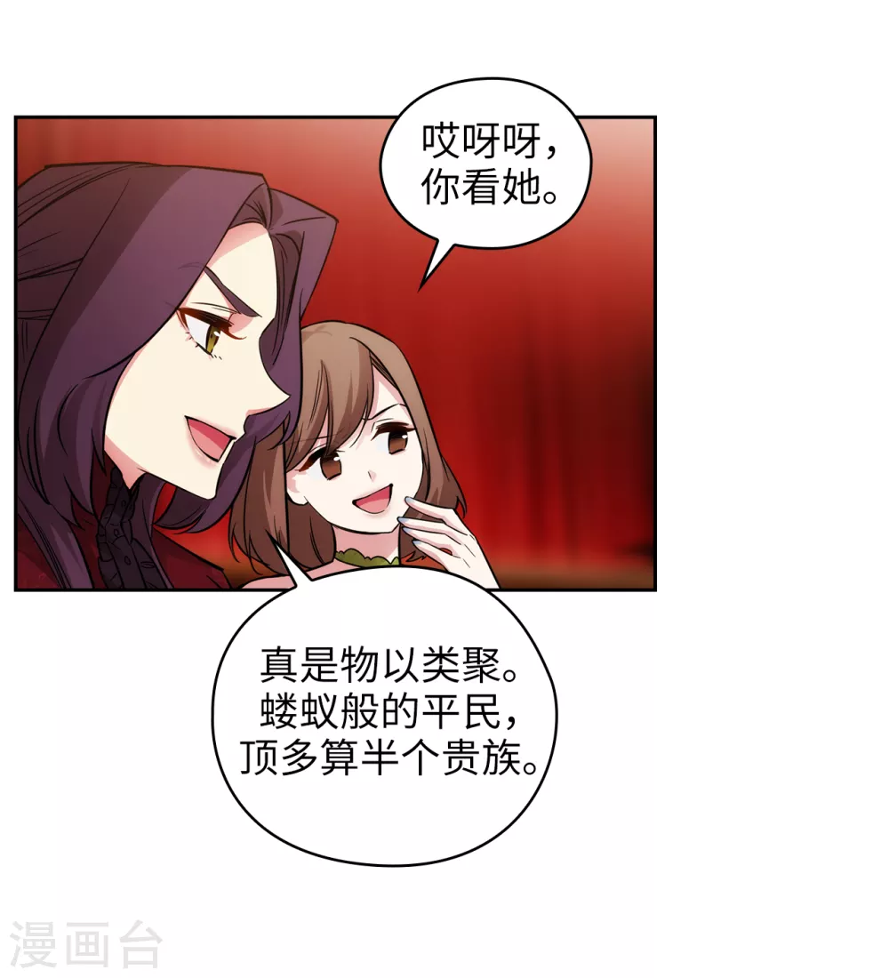 第308话 闭嘴，丑八怪！ 第16页