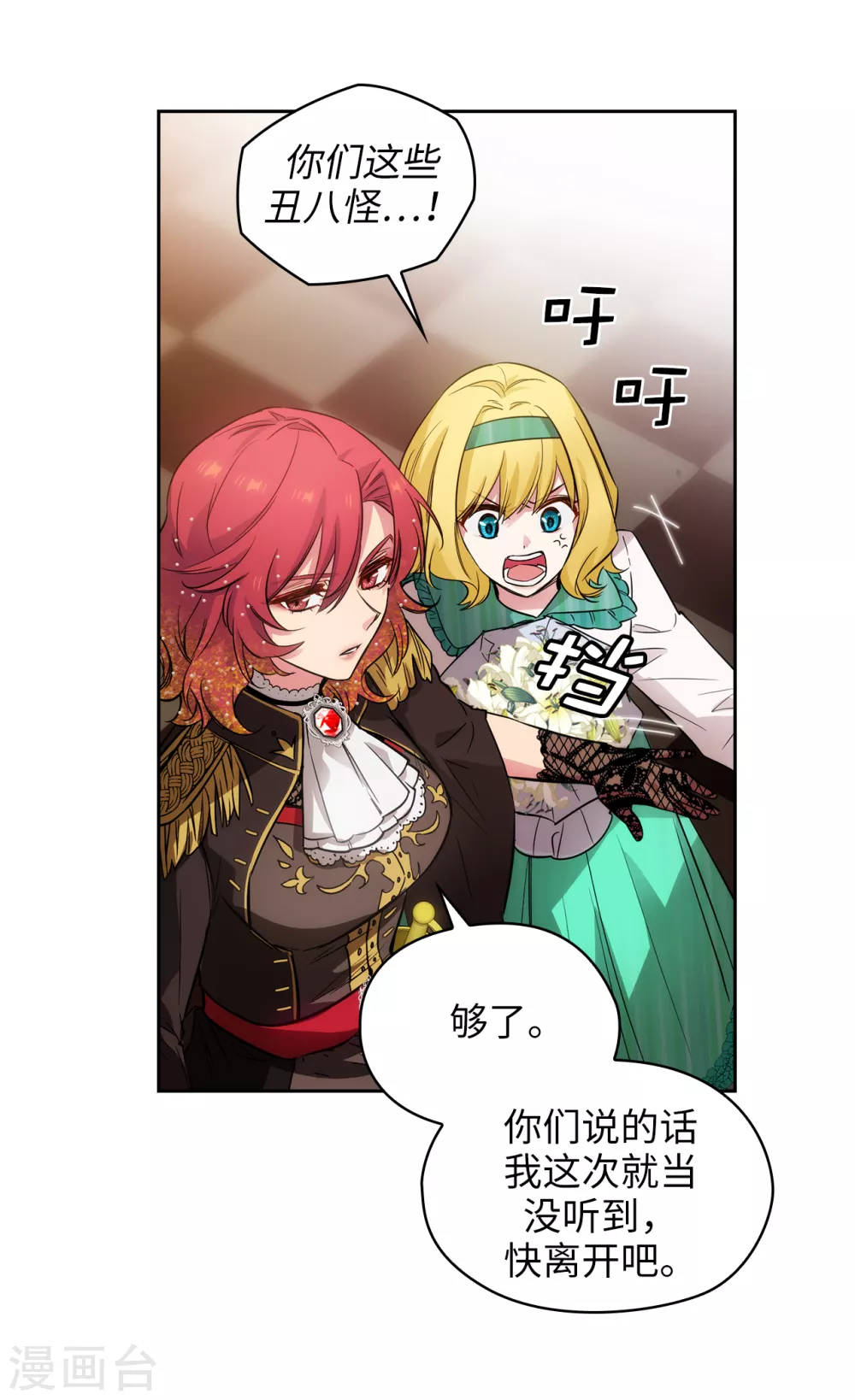 第308话 闭嘴，丑八怪！ 第17页