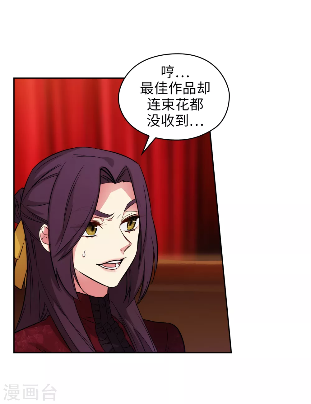 第308话 闭嘴，丑八怪！ 第18页