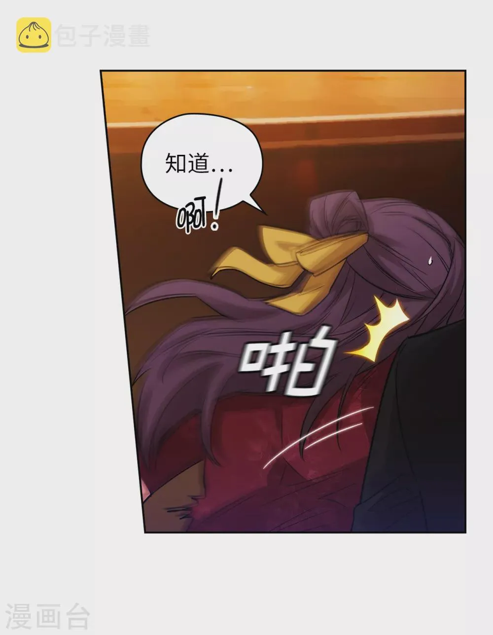 第308话 闭嘴，丑八怪！ 第19页