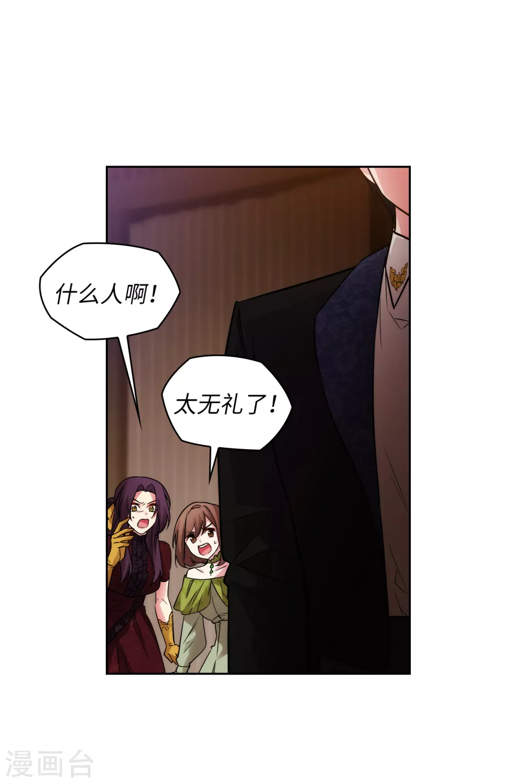 第308话 闭嘴，丑八怪！ 第20页