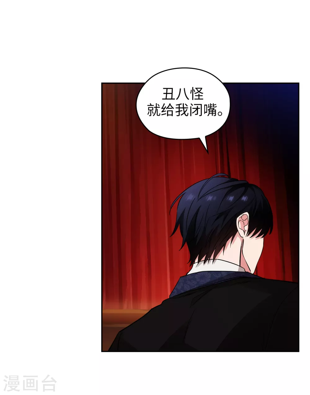 第308话 闭嘴，丑八怪！ 第21页