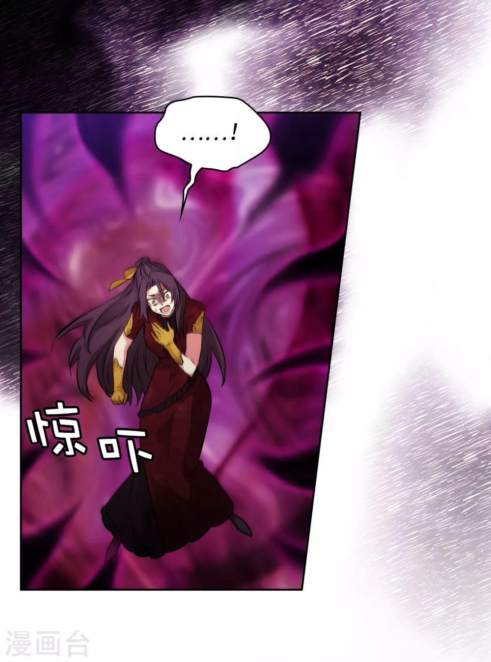 第308话 闭嘴，丑八怪！ 第24页