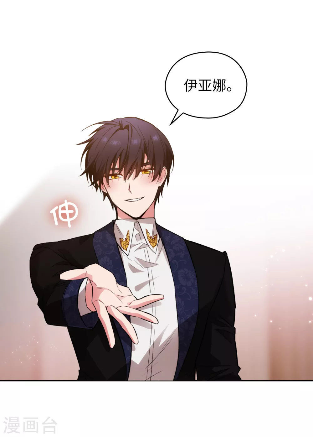第308话 闭嘴，丑八怪！ 第27页