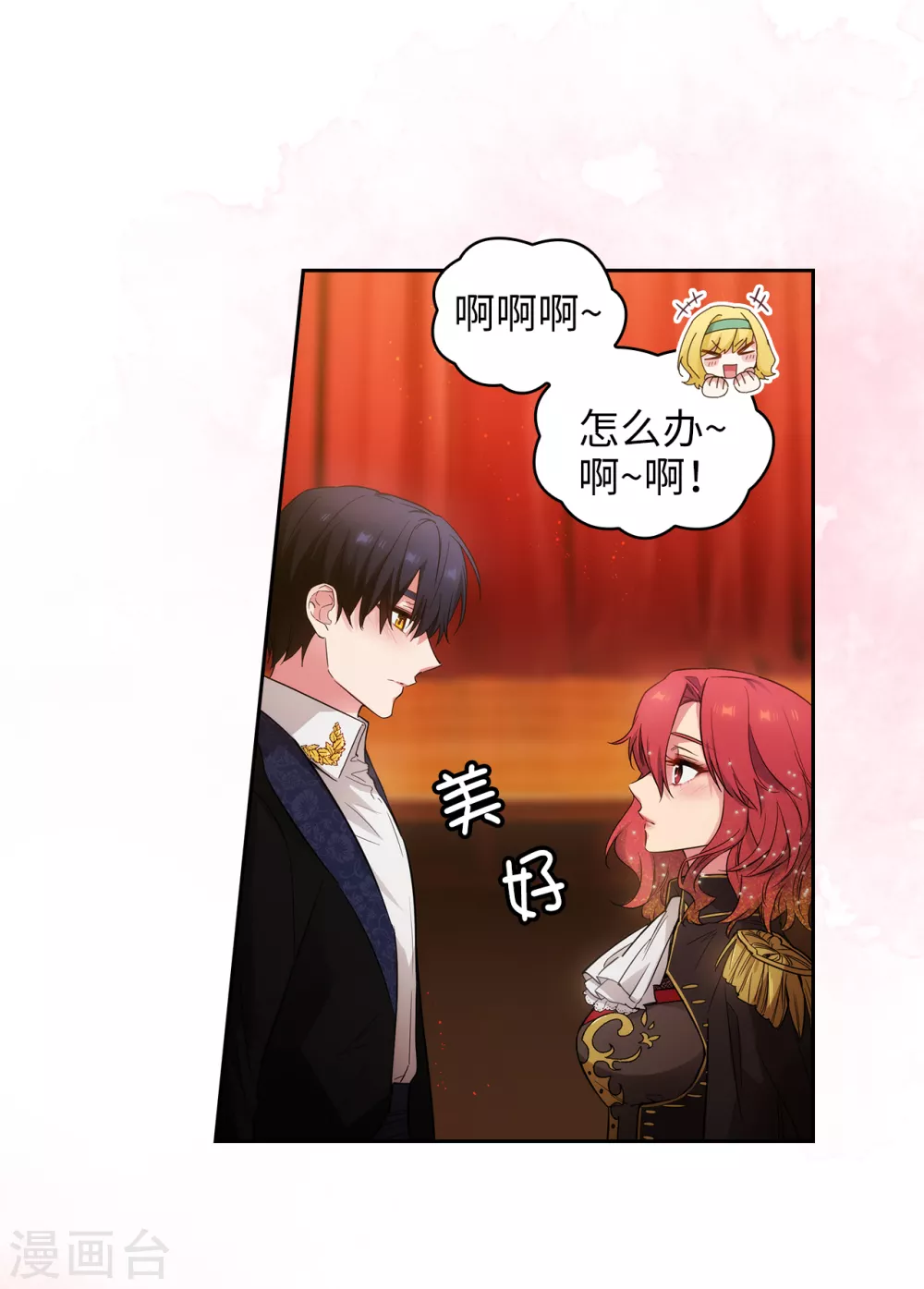 第308话 闭嘴，丑八怪！ 第31页