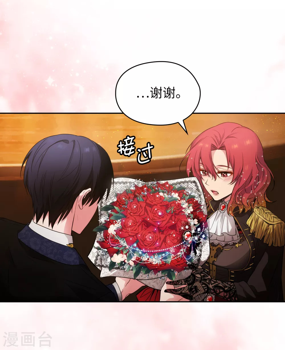 第308话 闭嘴，丑八怪！ 第32页