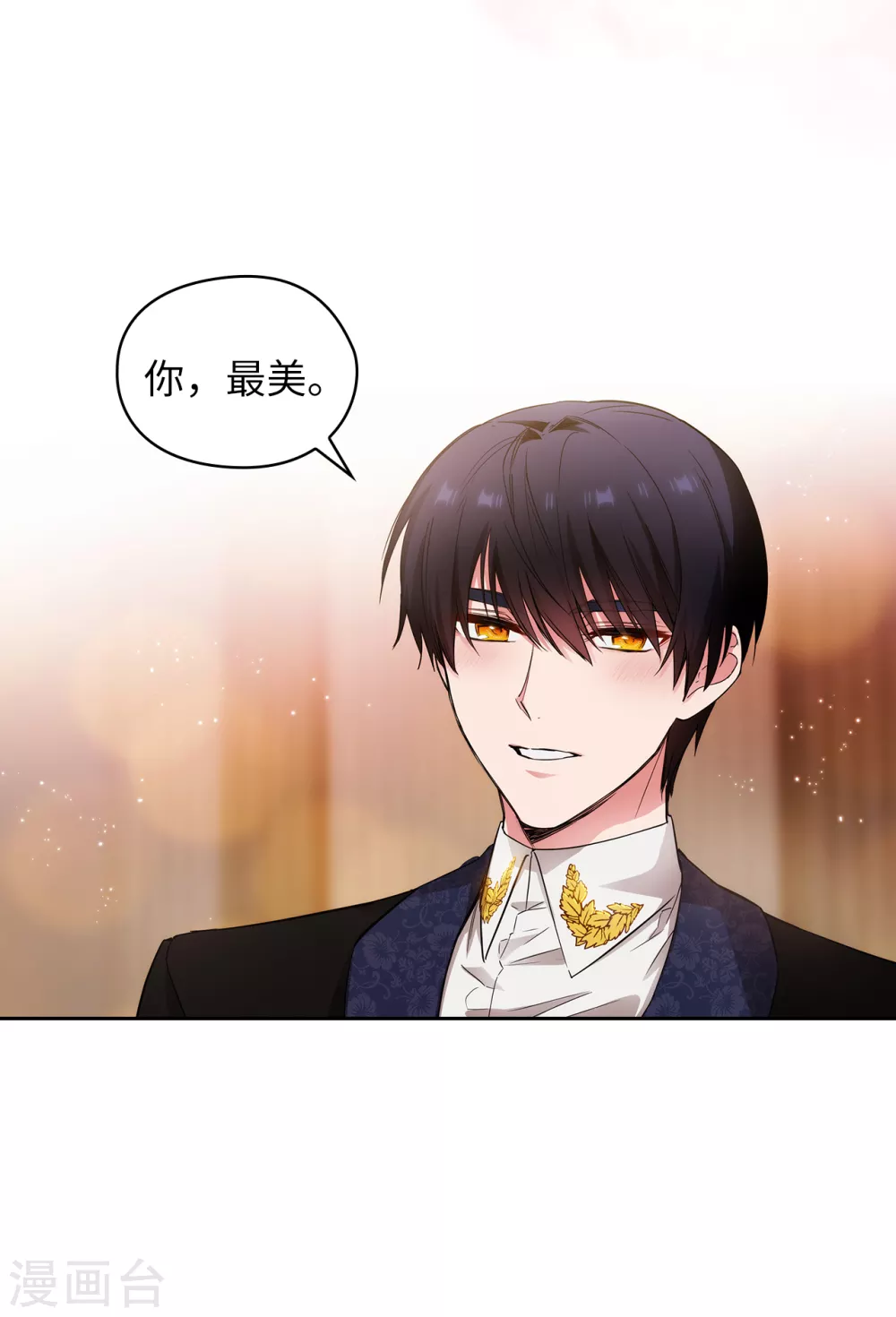 第308话 闭嘴，丑八怪！ 第35页