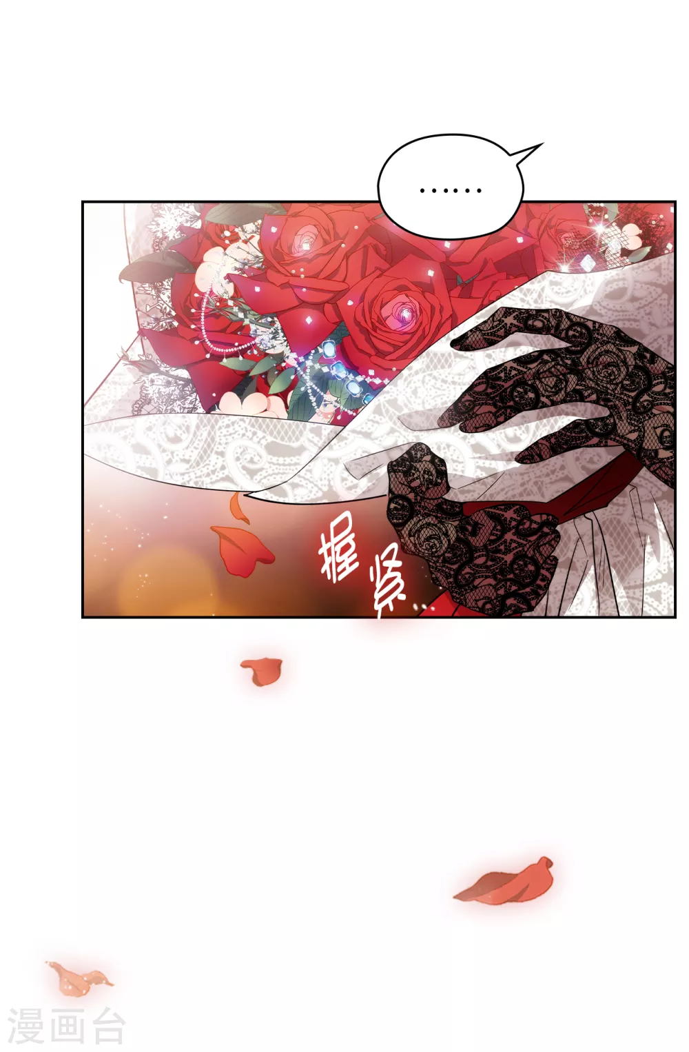 第308话 闭嘴，丑八怪！ 第36页