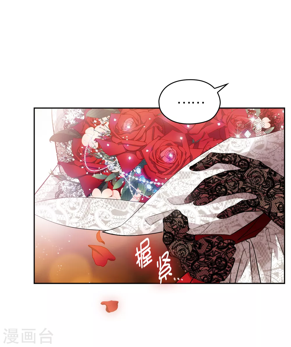 第309话 价值千金的花束 第3页