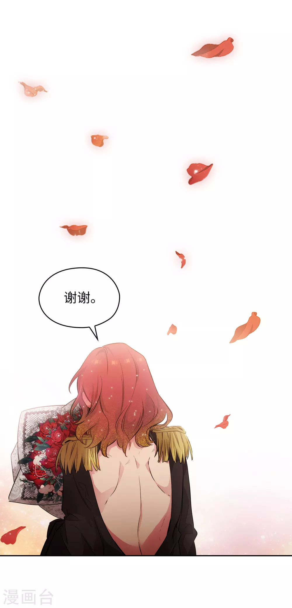 第309话 价值千金的花束 第4页