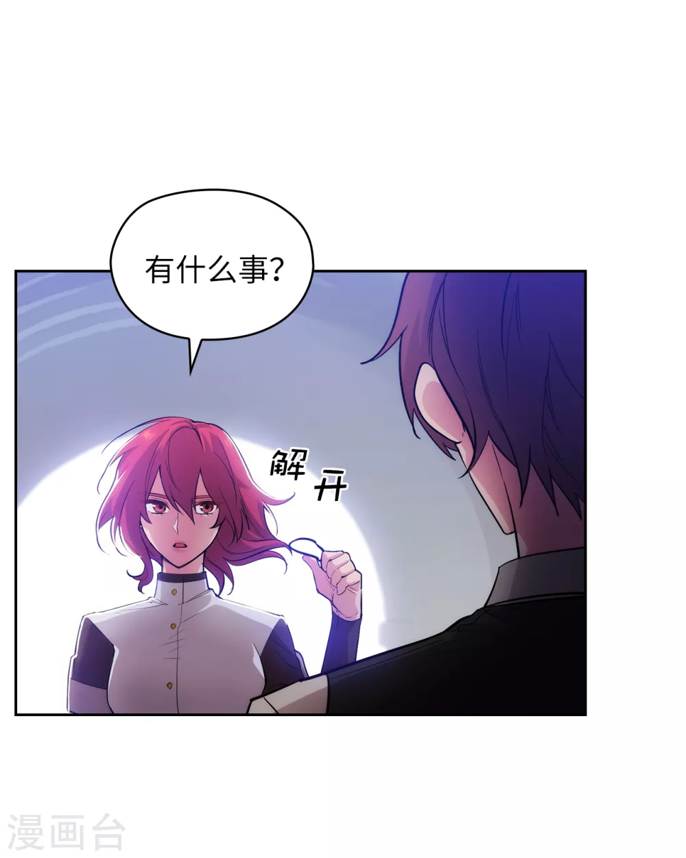 第309话 价值千金的花束 第6页