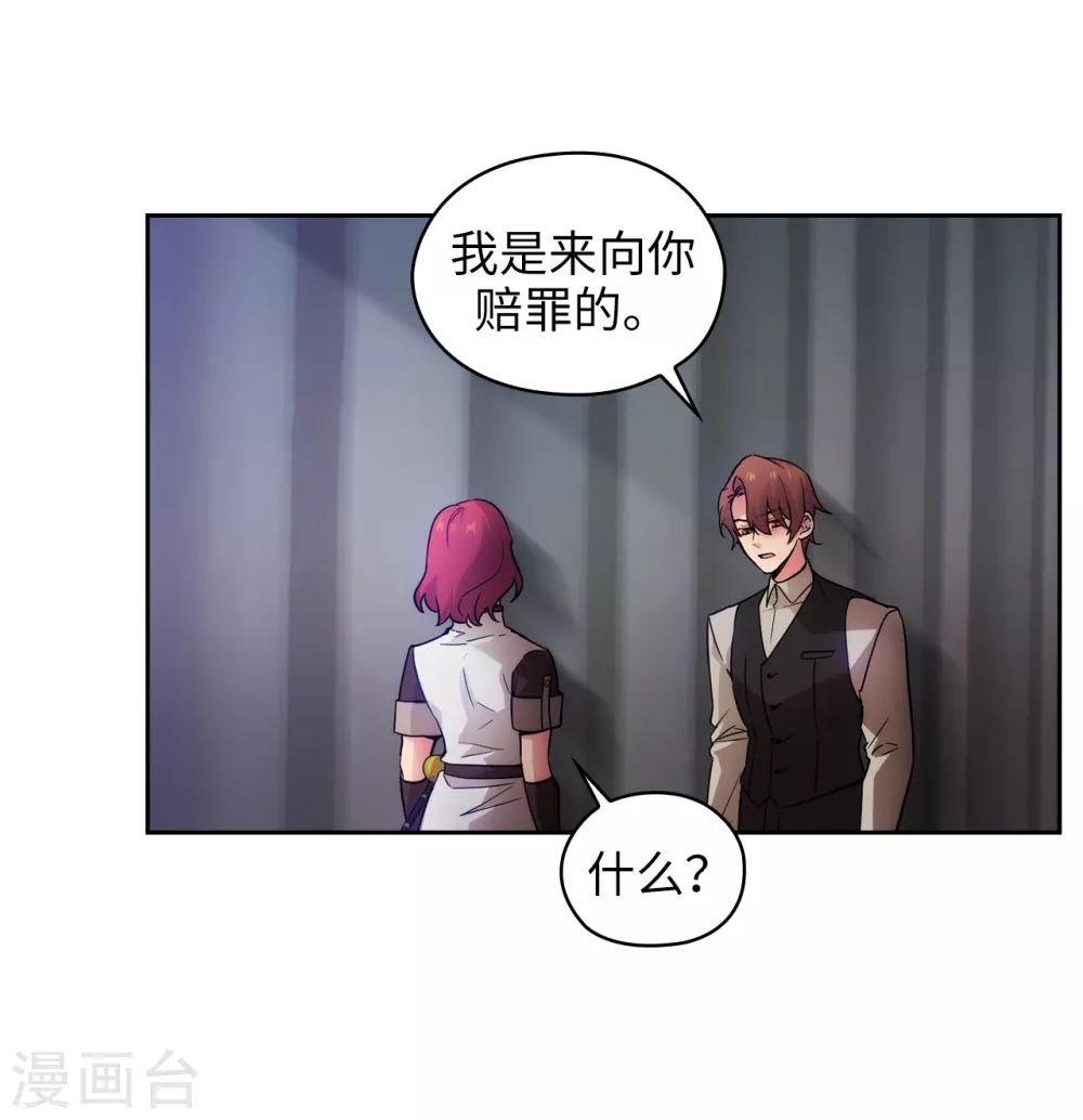 第309话 价值千金的花束 第7页