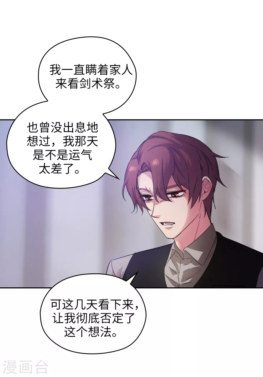 第309话 价值千金的花束 第8页