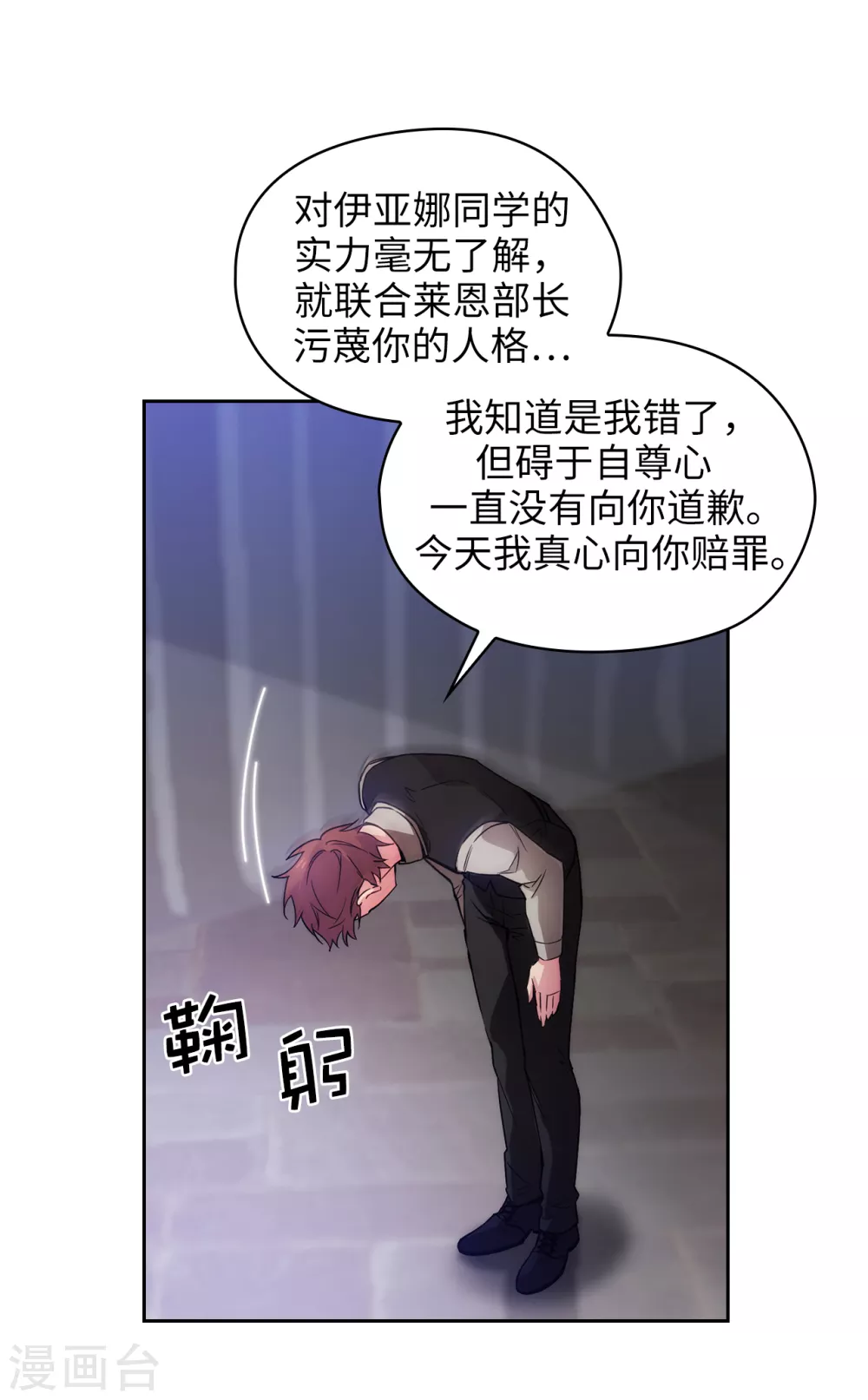 第309话 价值千金的花束 第9页