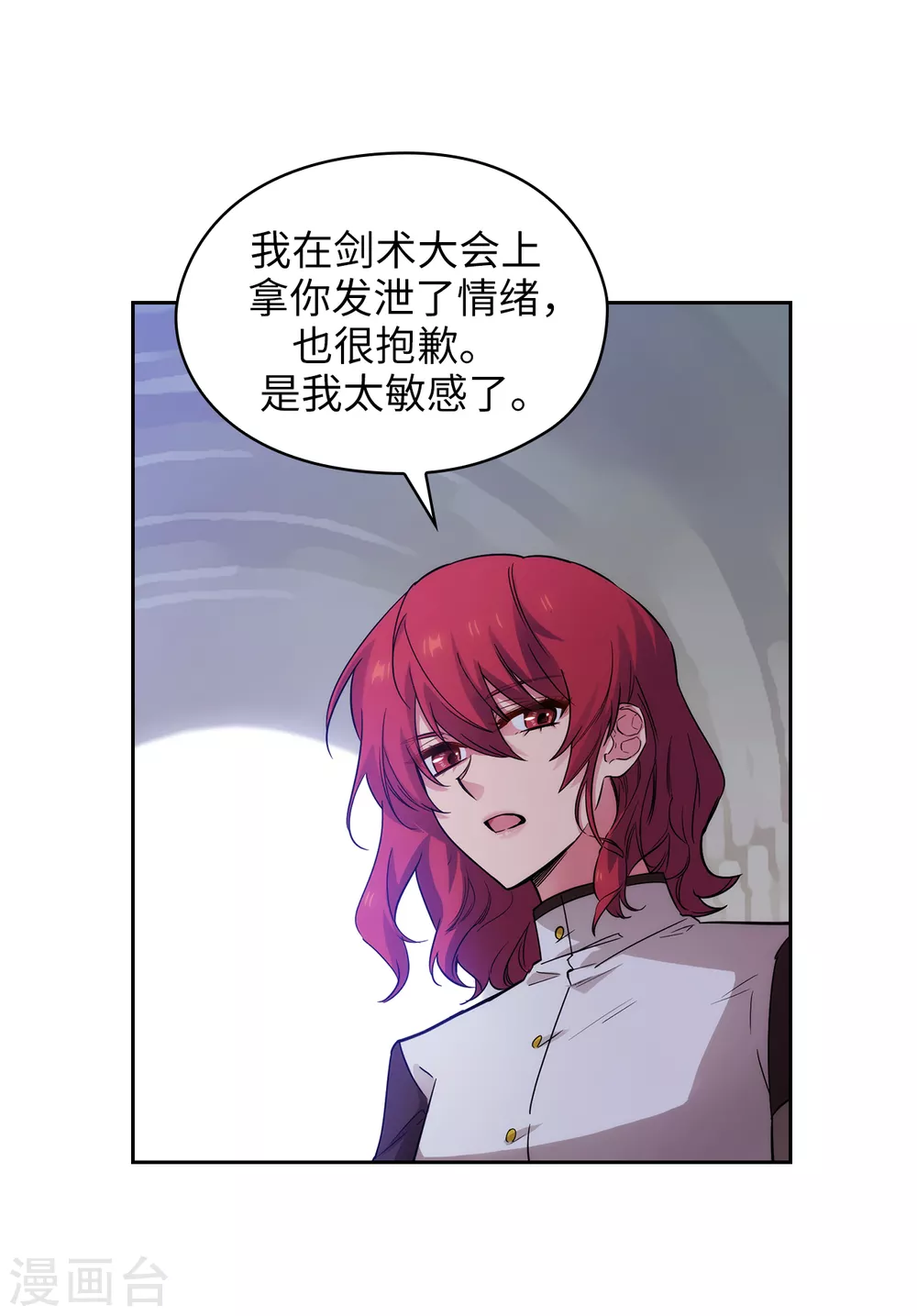 第309话 价值千金的花束 第10页