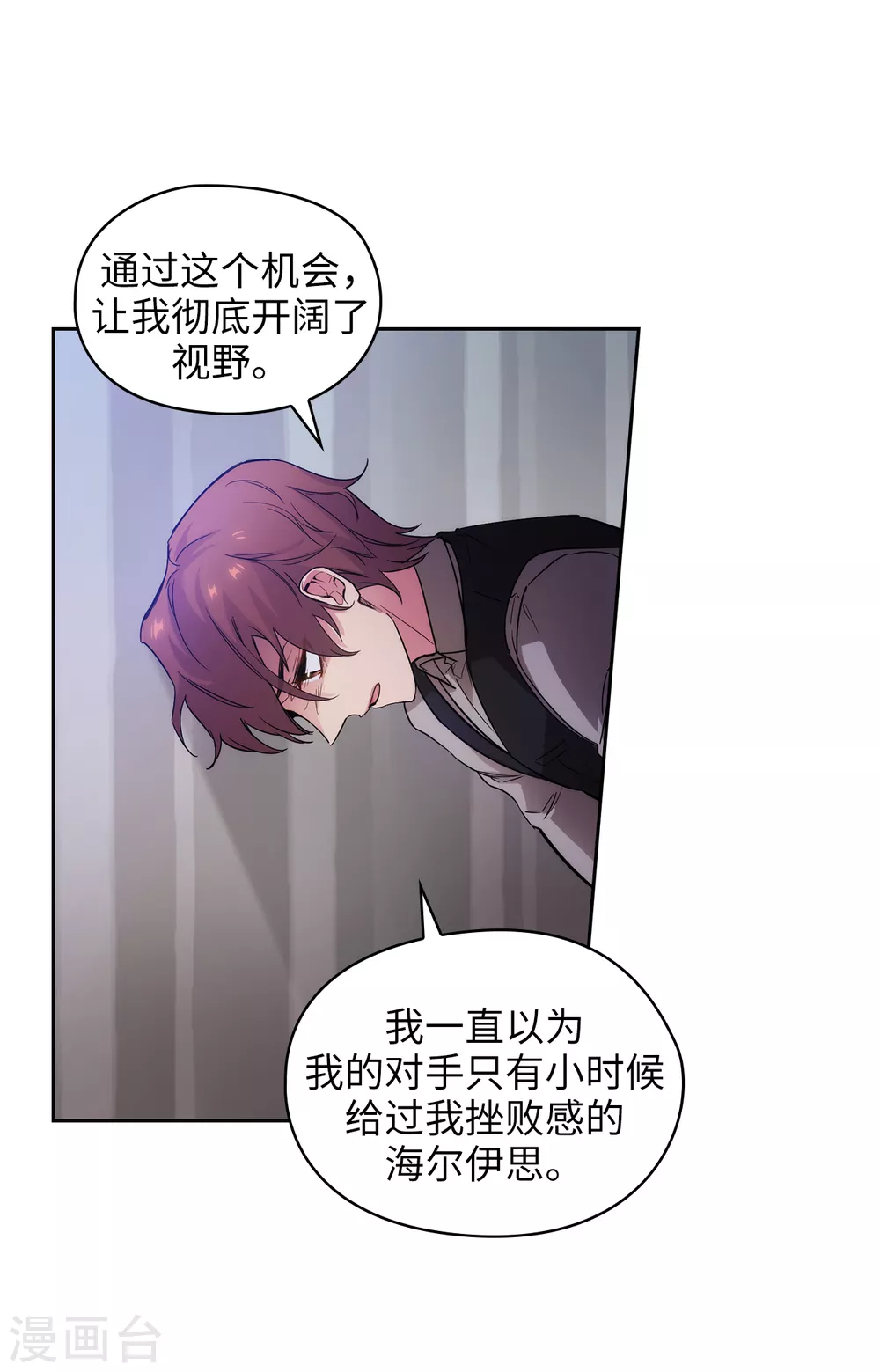 第309话 价值千金的花束 第11页