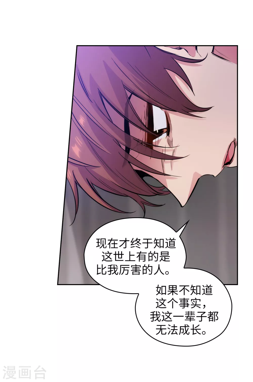 第309话 价值千金的花束 第12页