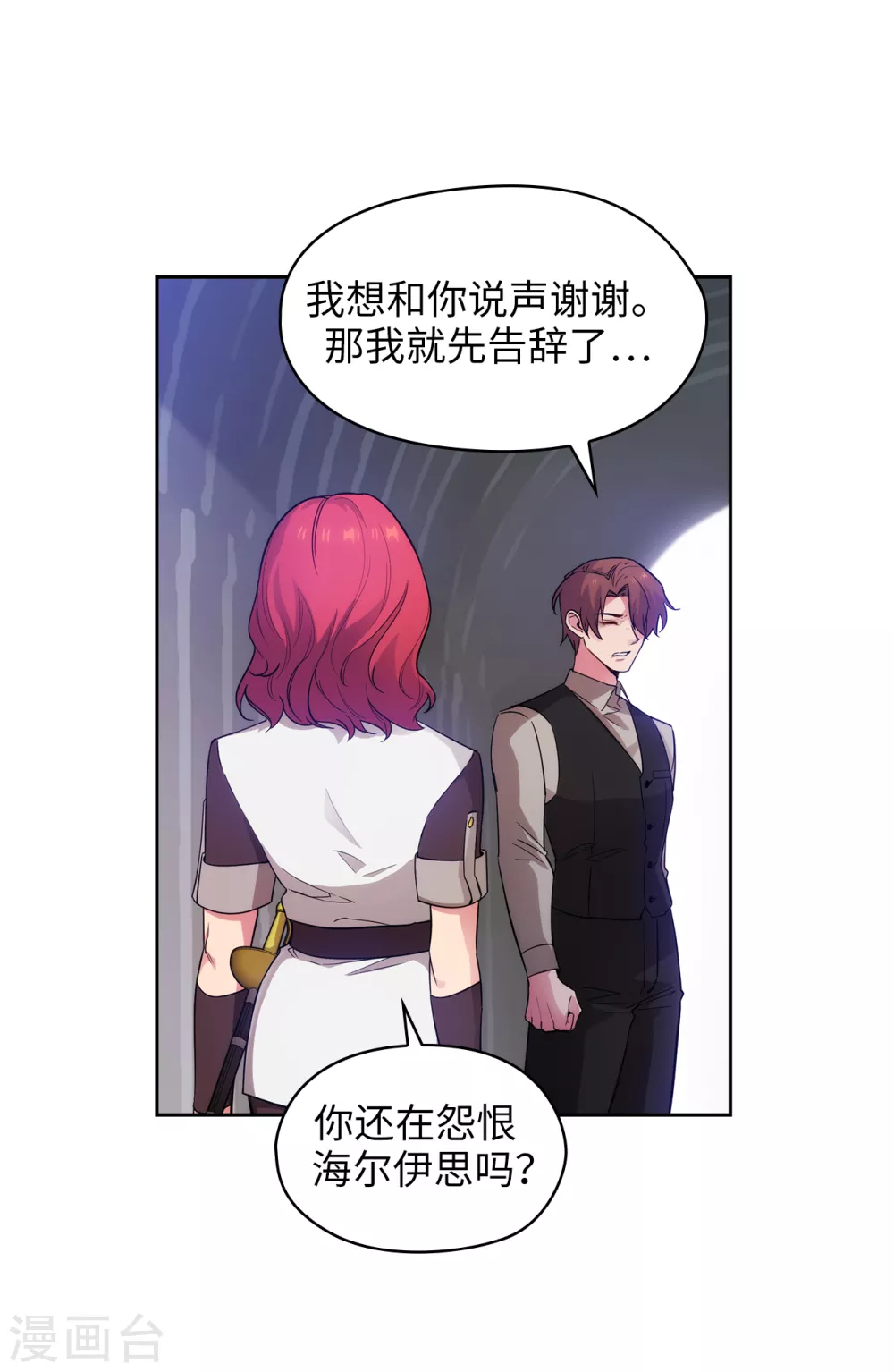 第309话 价值千金的花束 第13页