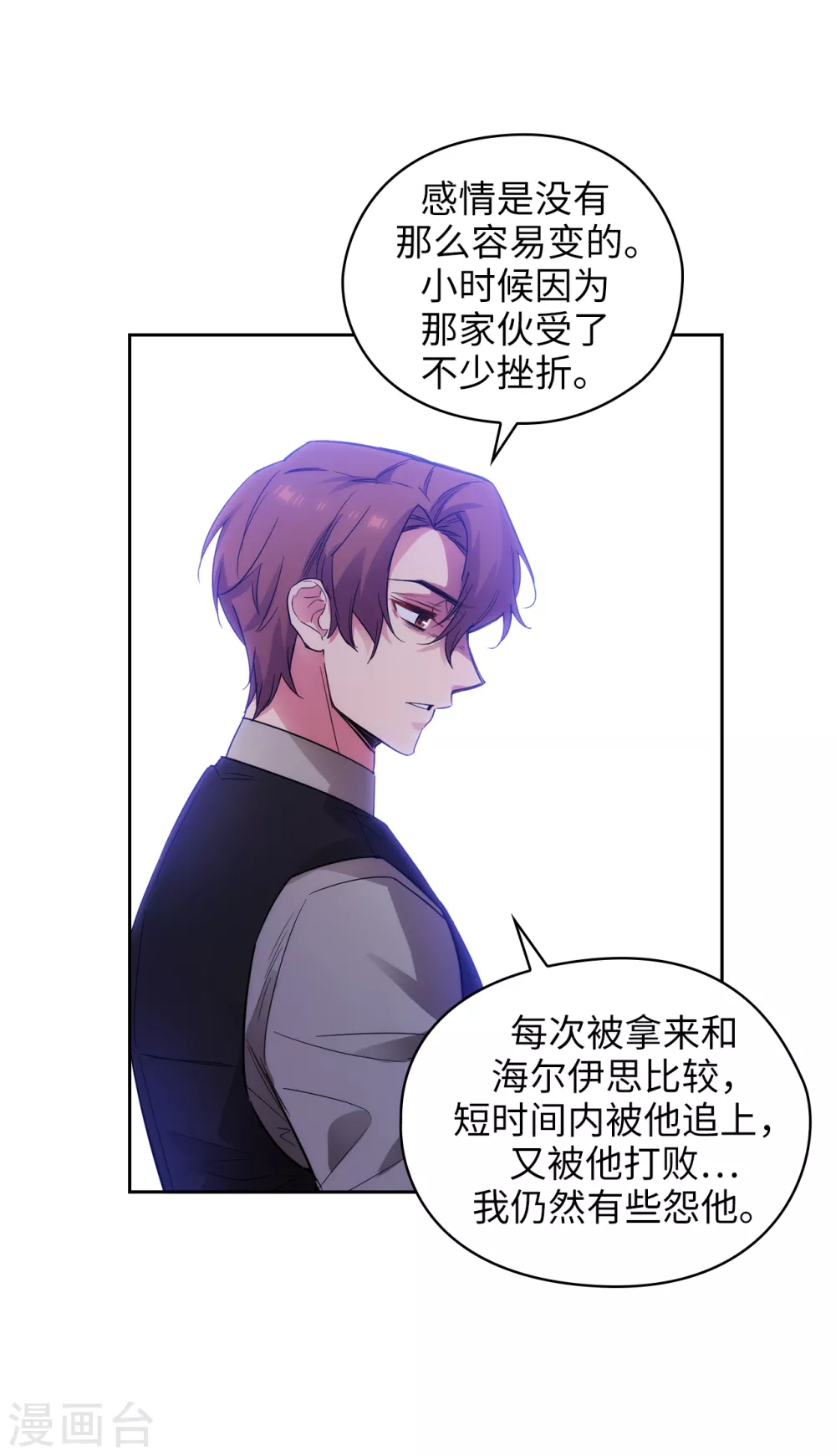 第309话 价值千金的花束 第14页