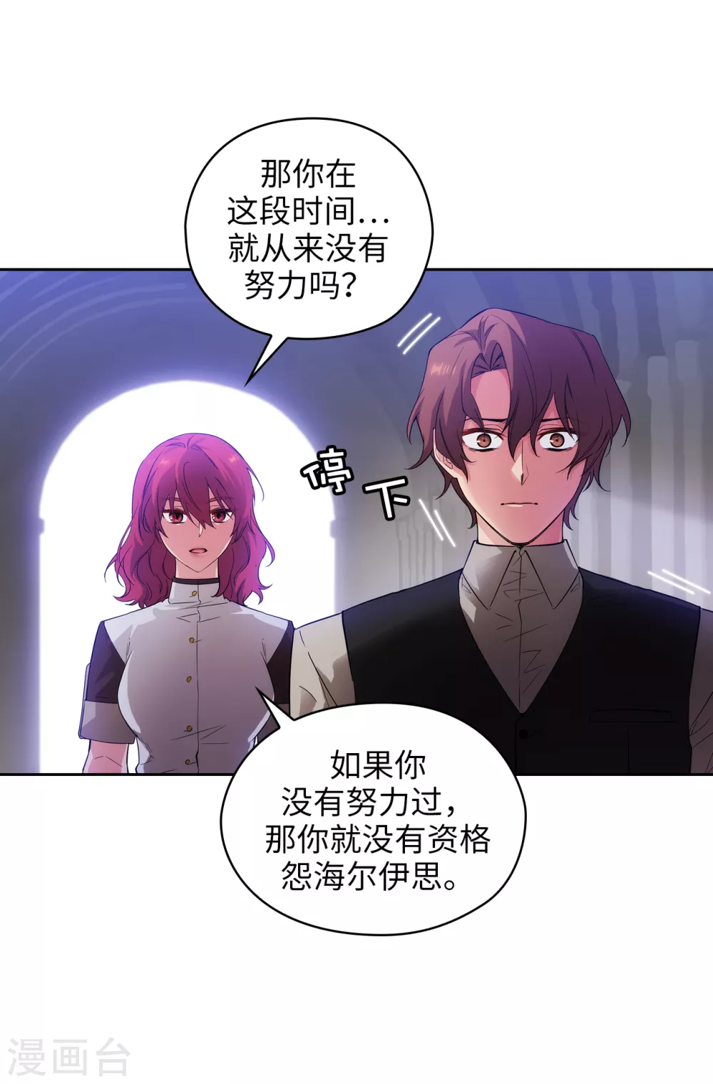 第309话 价值千金的花束 第15页