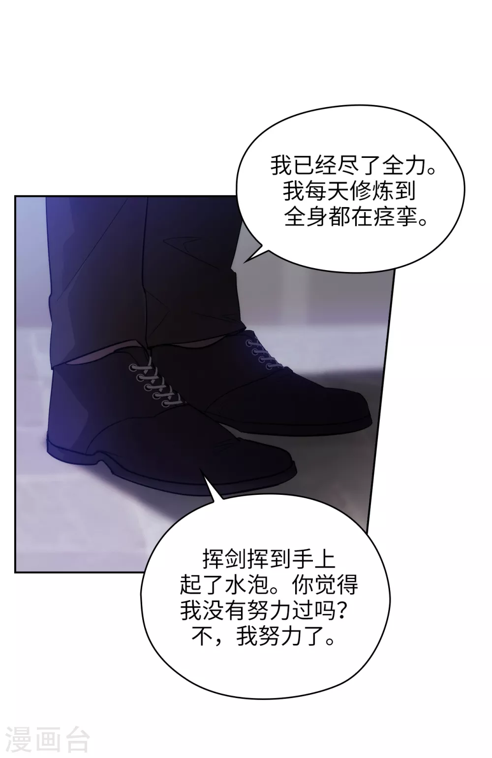 第309话 价值千金的花束 第16页