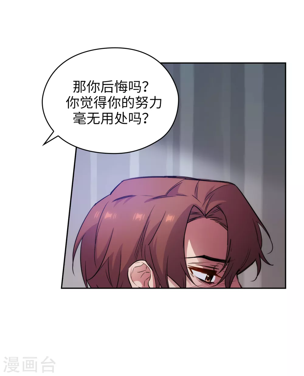 第309话 价值千金的花束 第17页