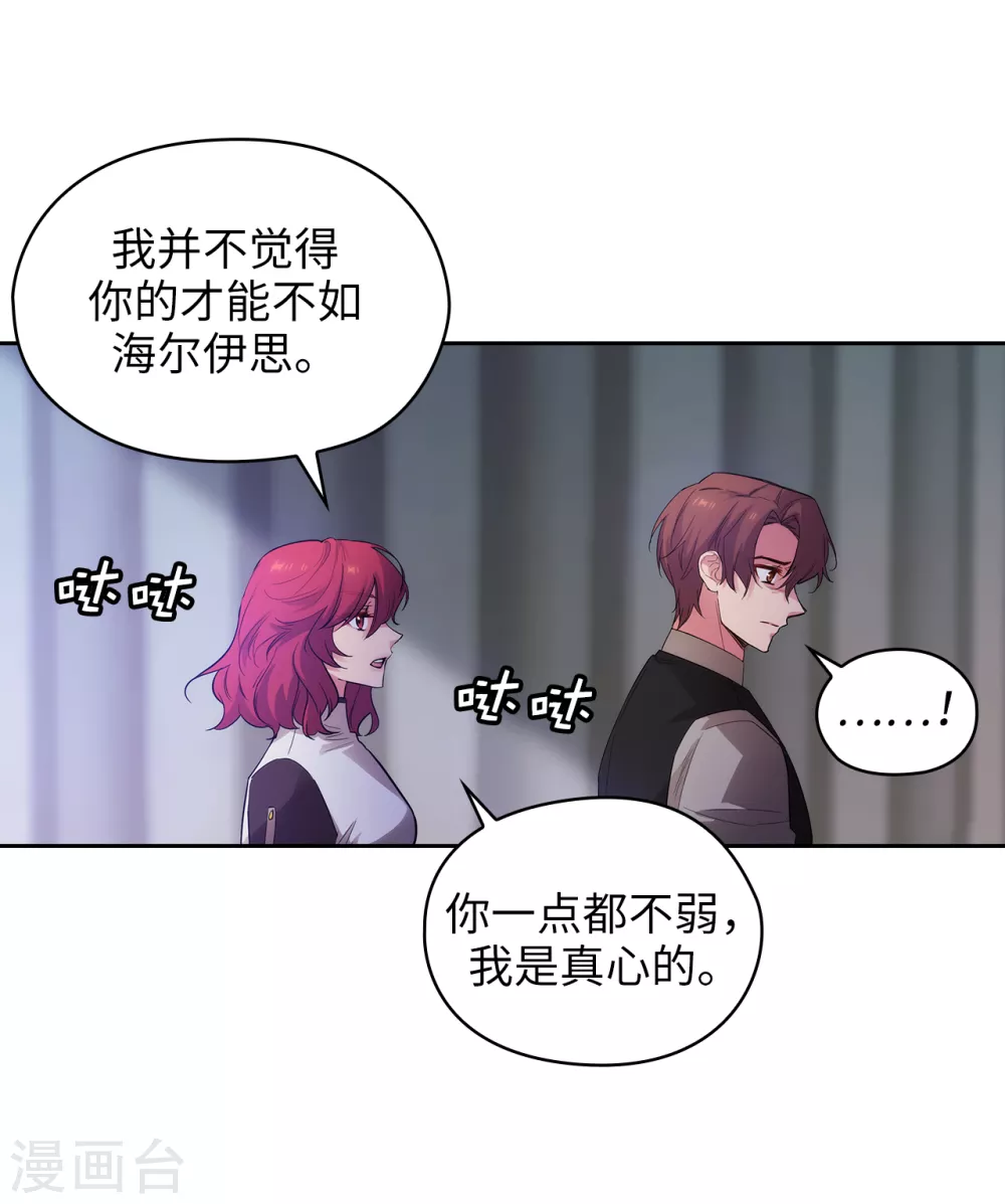 第309话 价值千金的花束 第19页