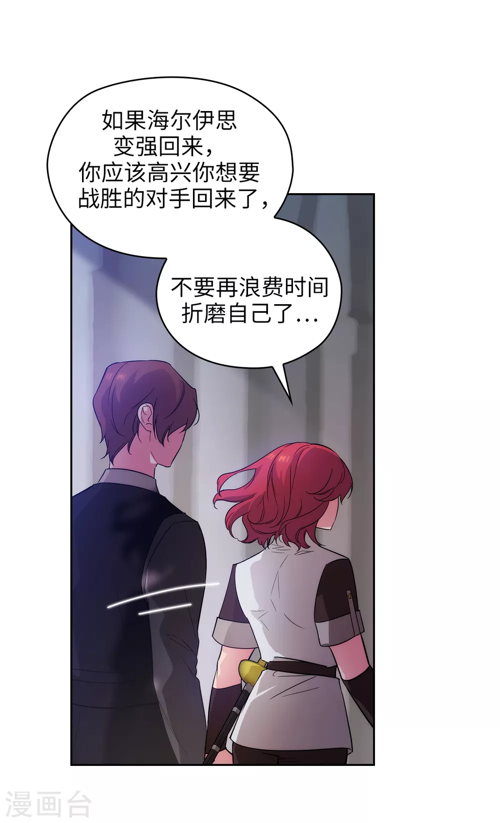 第309话 价值千金的花束 第20页