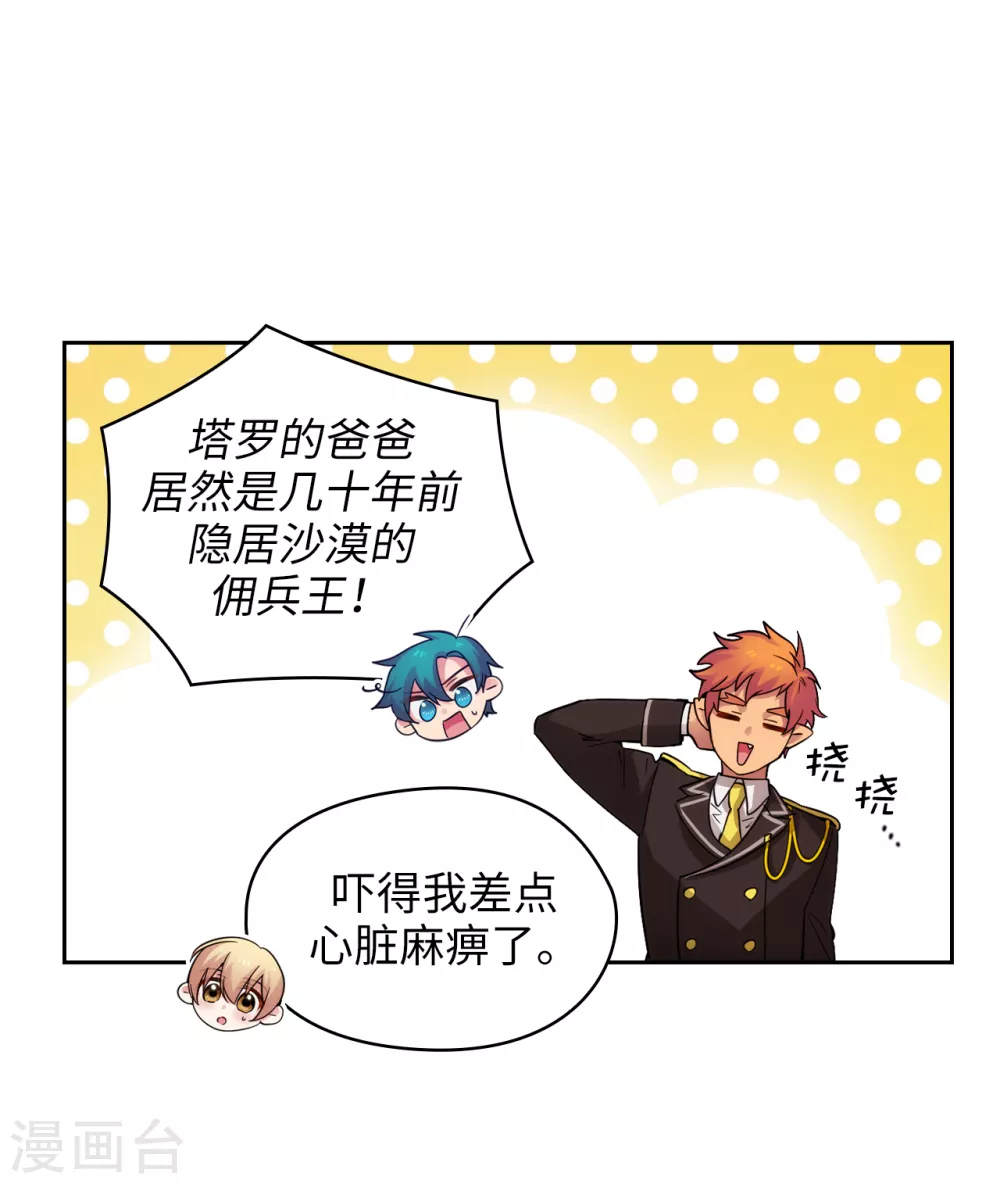 第309话 价值千金的花束 第22页