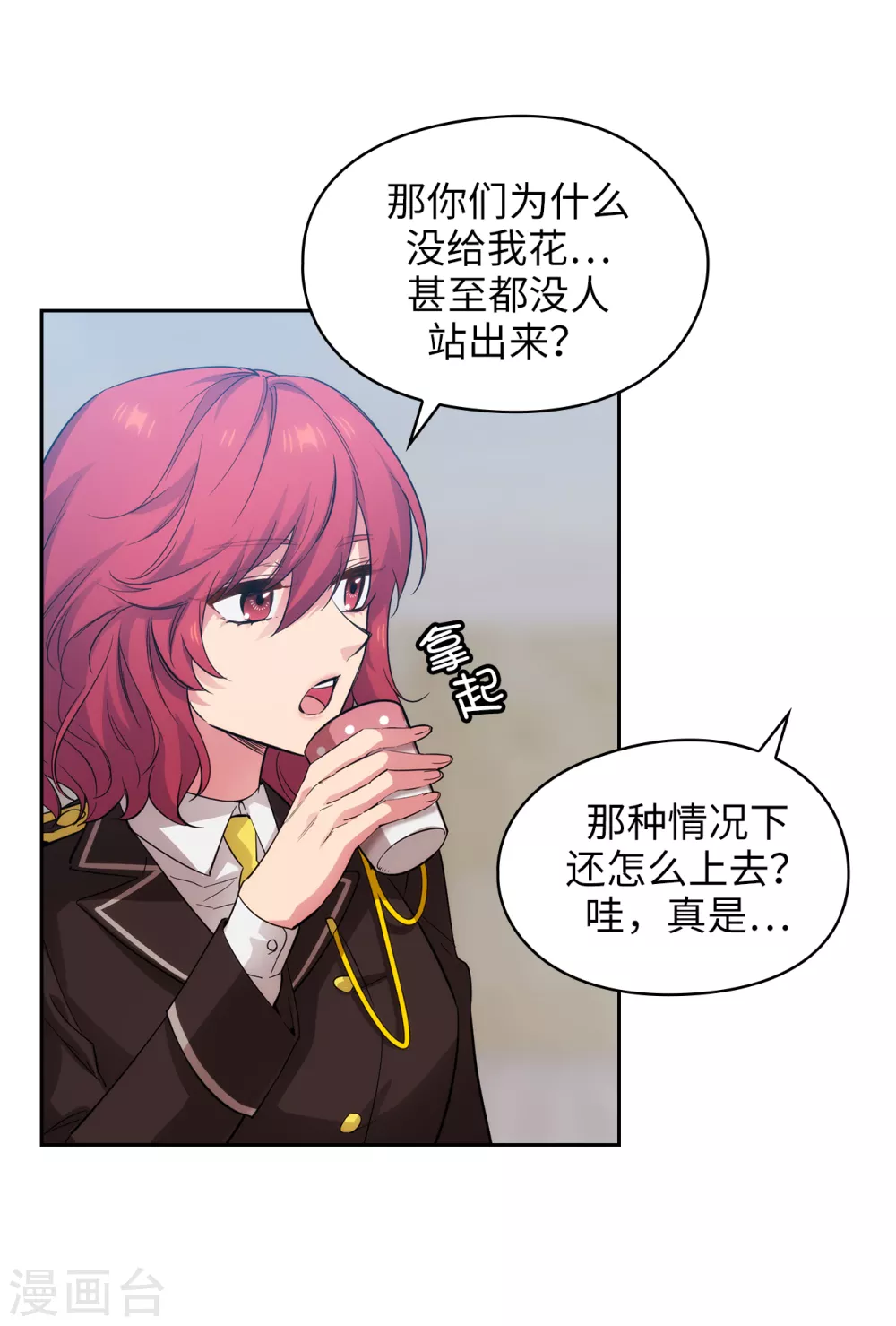 第309话 价值千金的花束 第25页