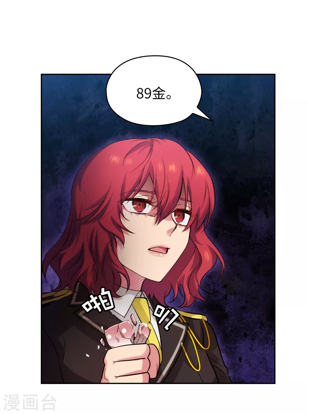 第309话 价值千金的花束 第29页