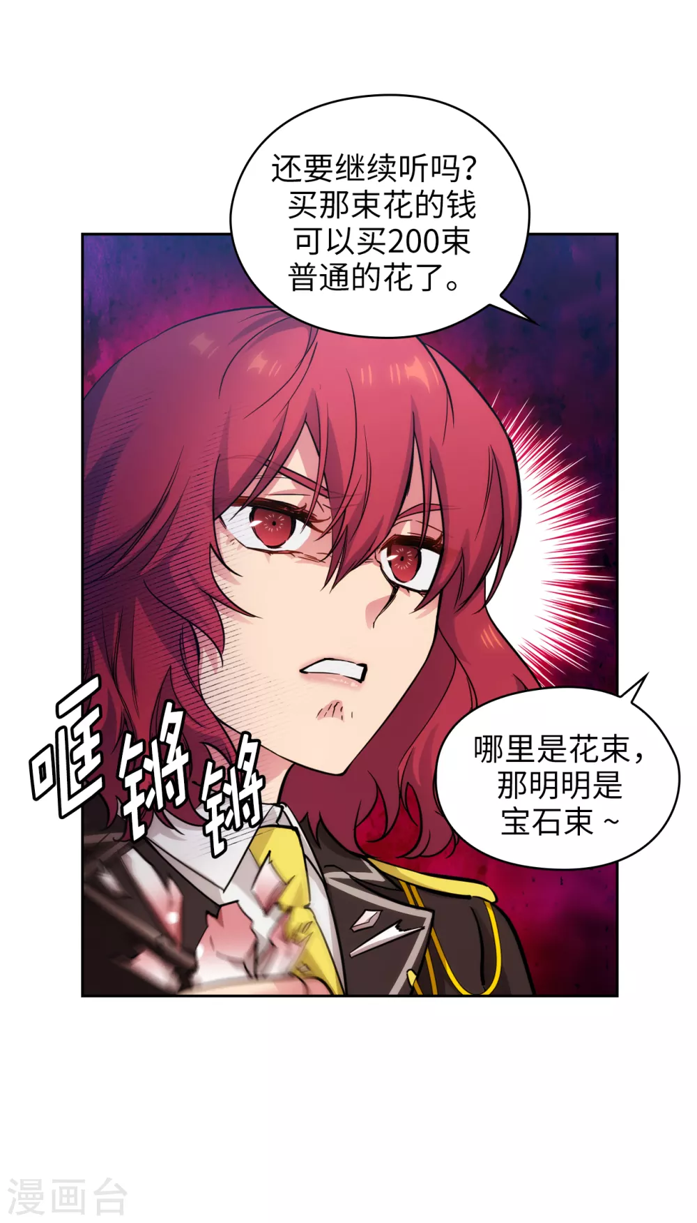第309话 价值千金的花束 第30页