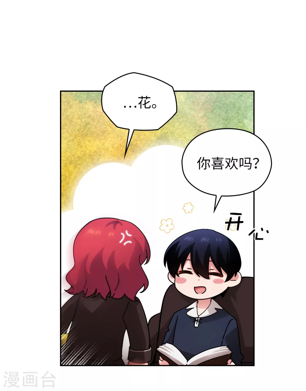 第309话 价值千金的花束 第33页