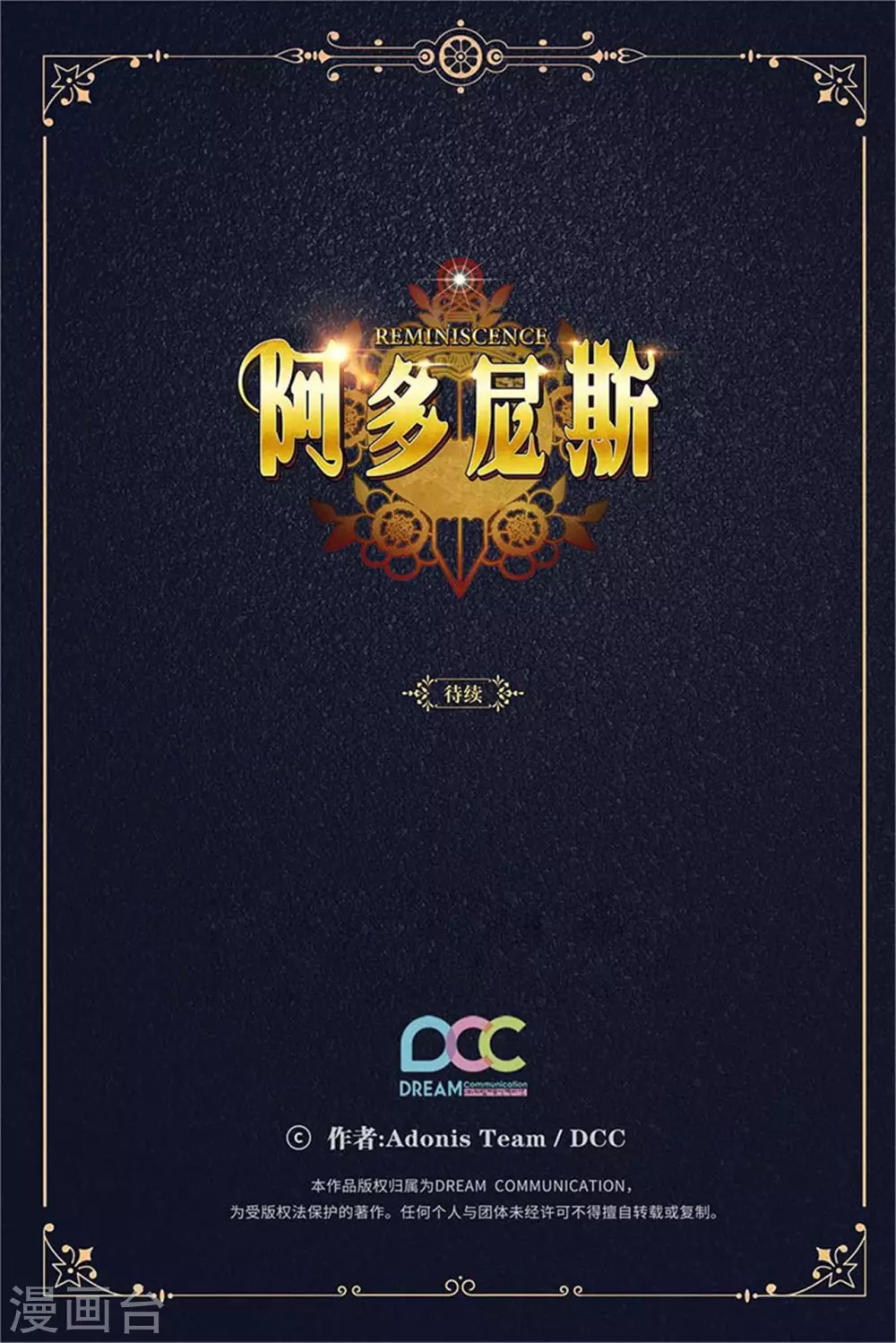 第309话 价值千金的花束 第35页