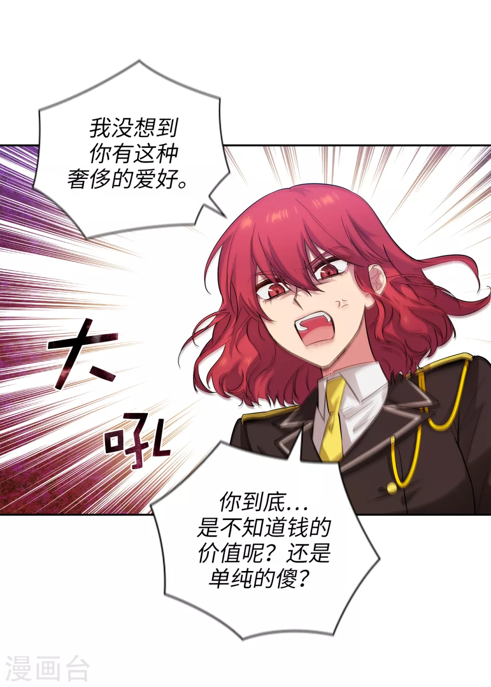 第310话 他根本就没有生病 第2页