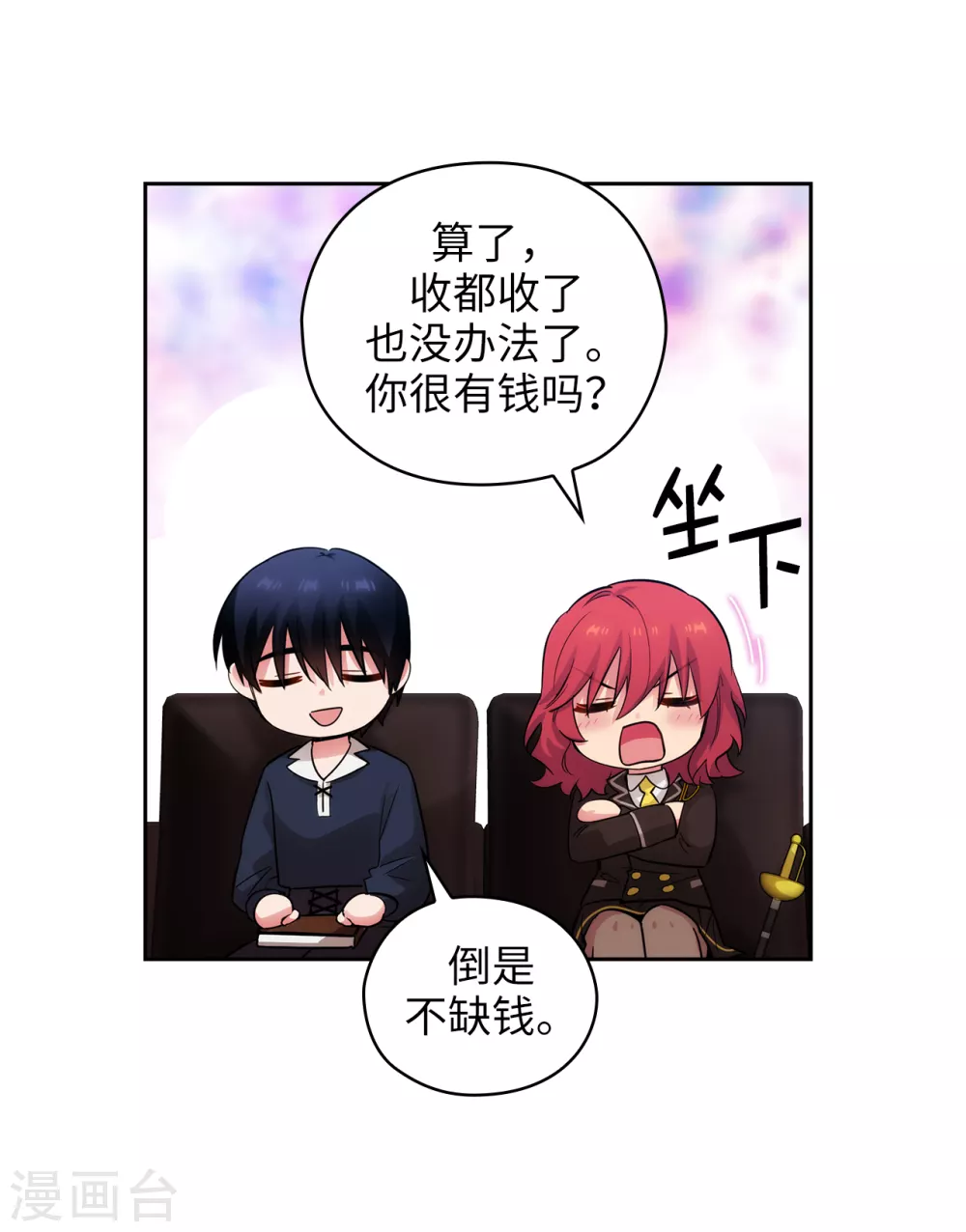 第310话 他根本就没有生病 第6页