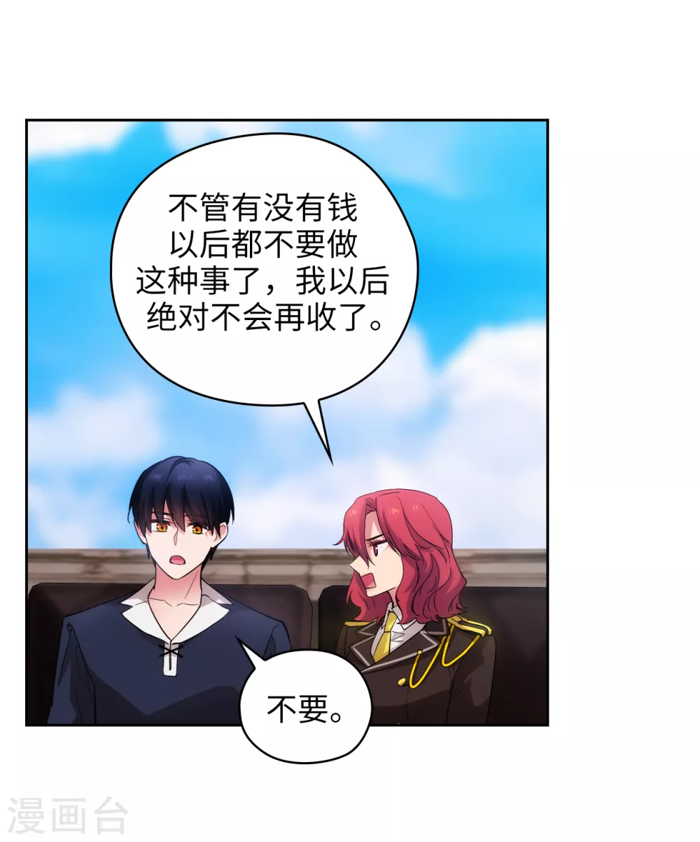 第310话 他根本就没有生病 第7页