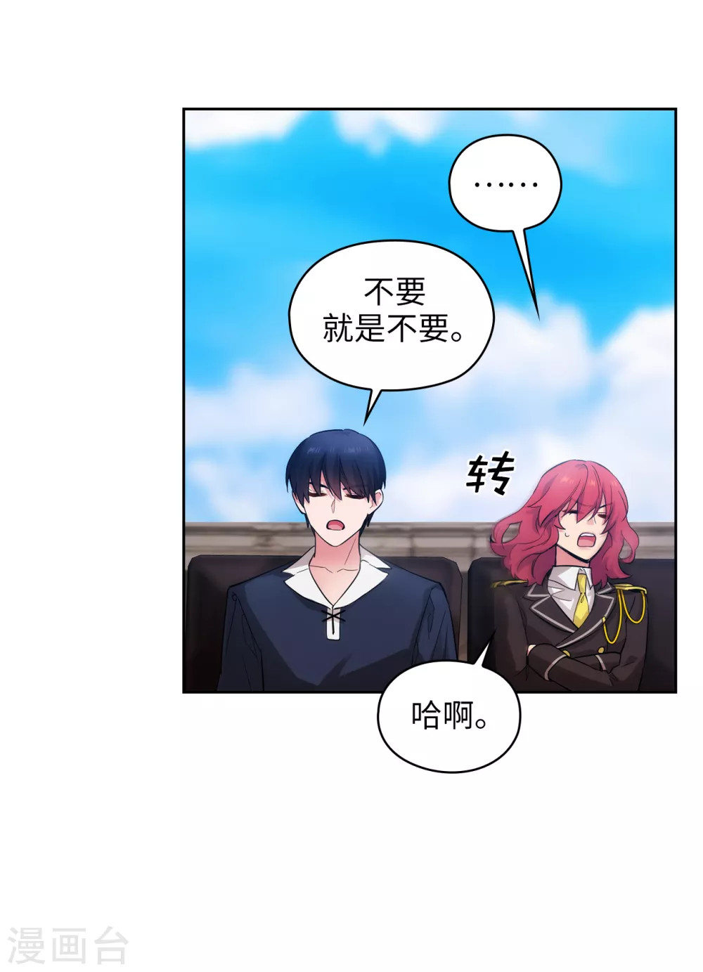第310话 他根本就没有生病 第8页