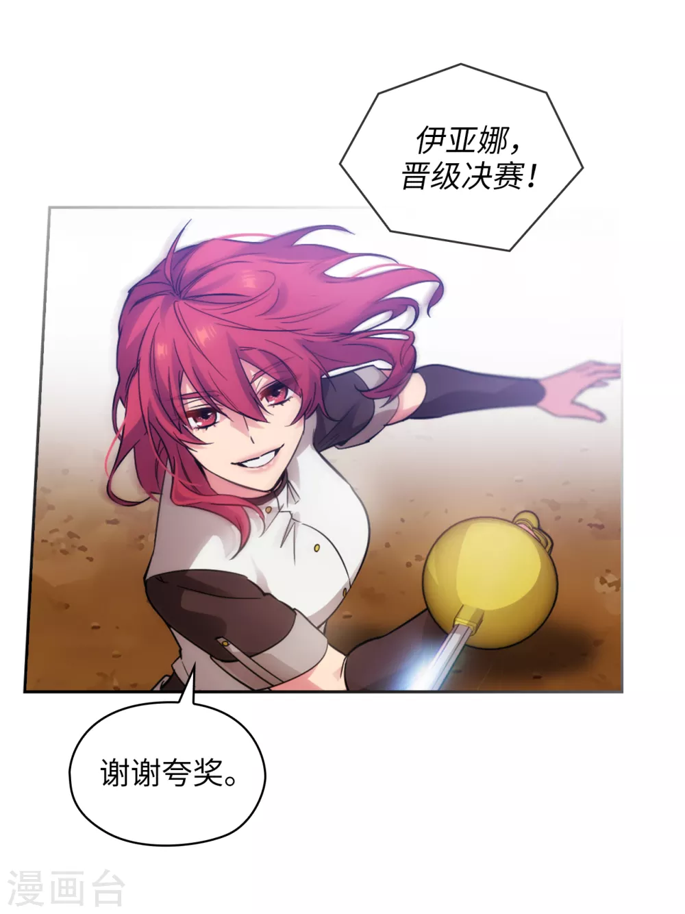 第310话 他根本就没有生病 第18页