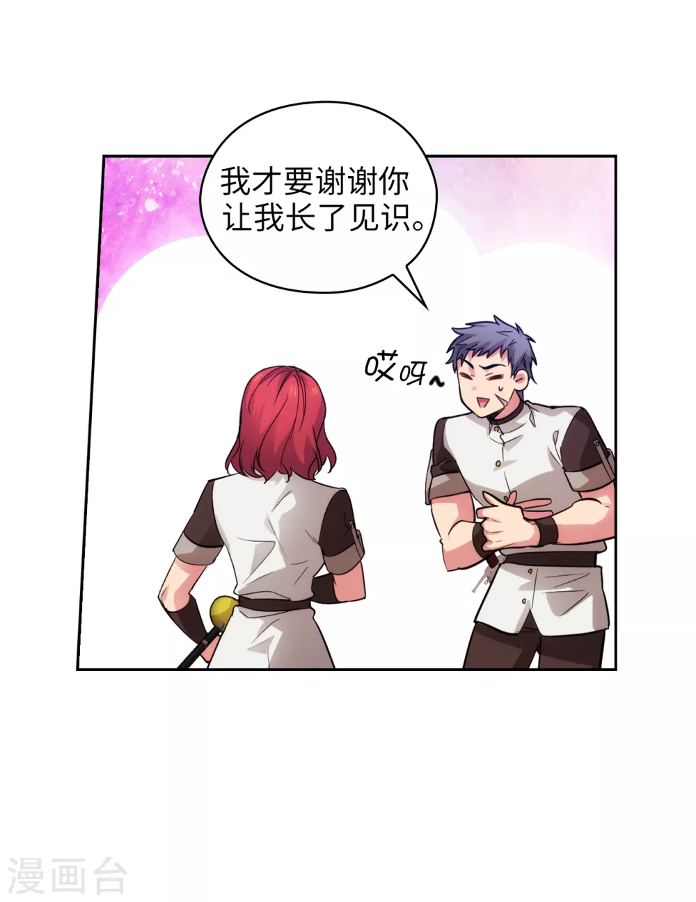 第310话 他根本就没有生病 第19页