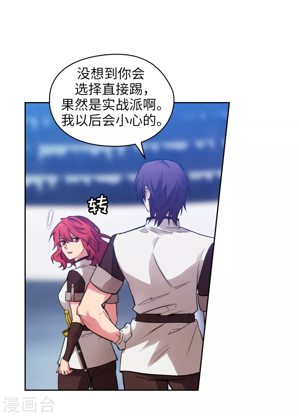第310话 他根本就没有生病 第20页