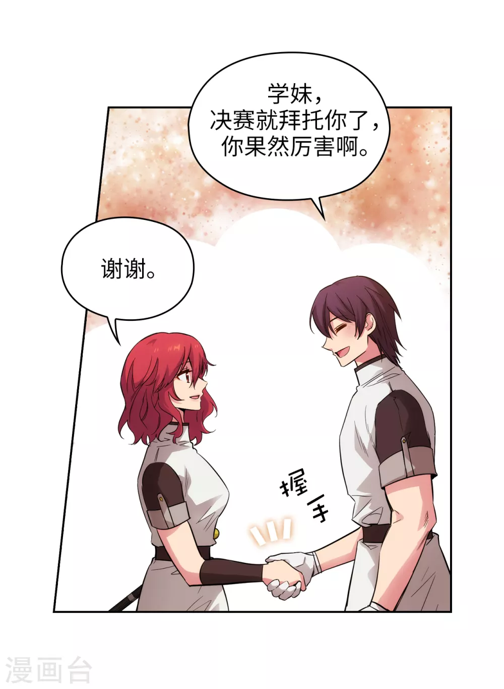 第310话 他根本就没有生病 第21页