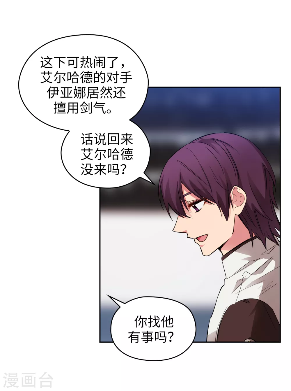 第310话 他根本就没有生病 第22页