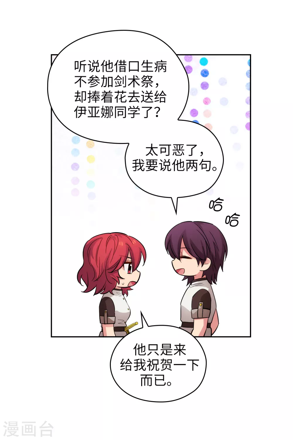 第310话 他根本就没有生病 第23页