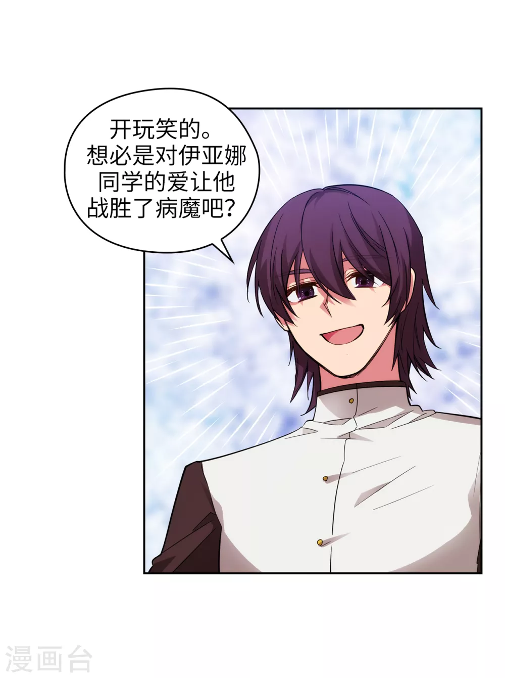 第310话 他根本就没有生病 第24页