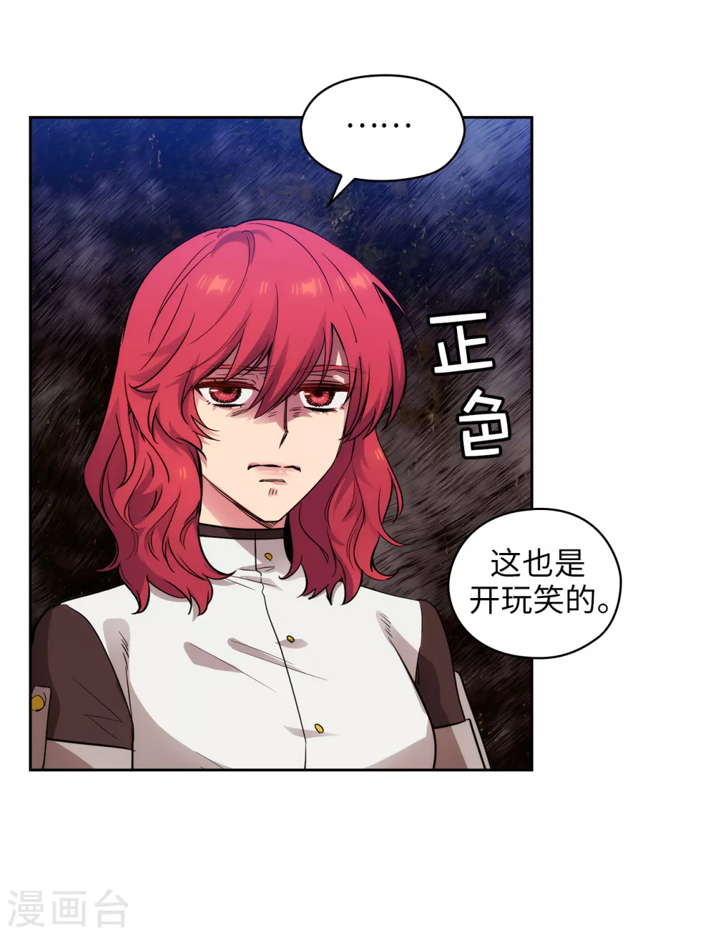 第310话 他根本就没有生病 第25页